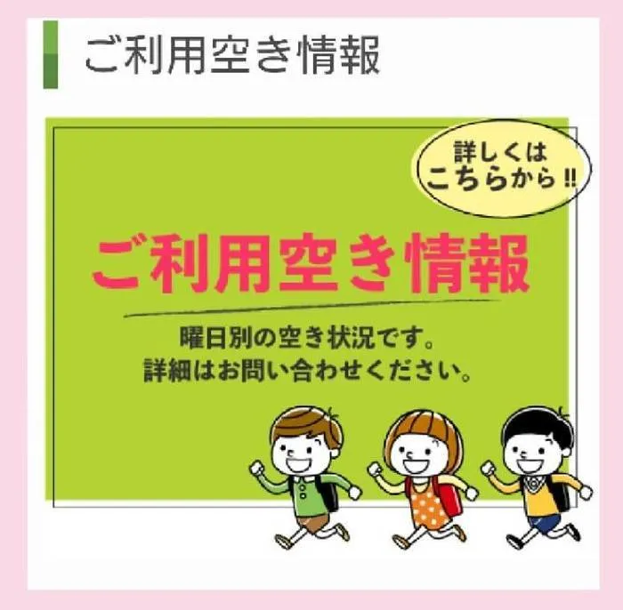 放課後等デイサービス　オリーブ井口/子どもの未来のための療育☆広島市西区オリーブ井口