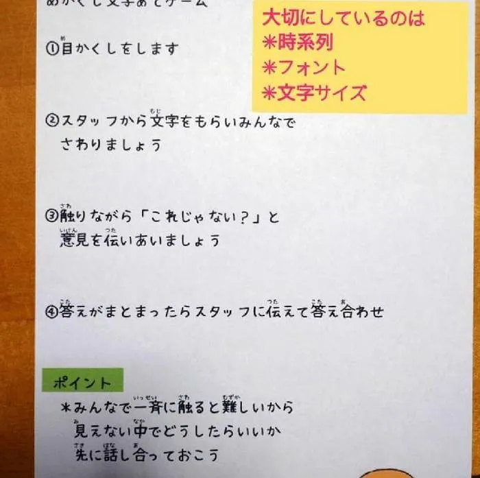 放課後等デイサービス　オリーブ井口/板書、メモのとり方のつまづき☆広島市西区オリーブ井口