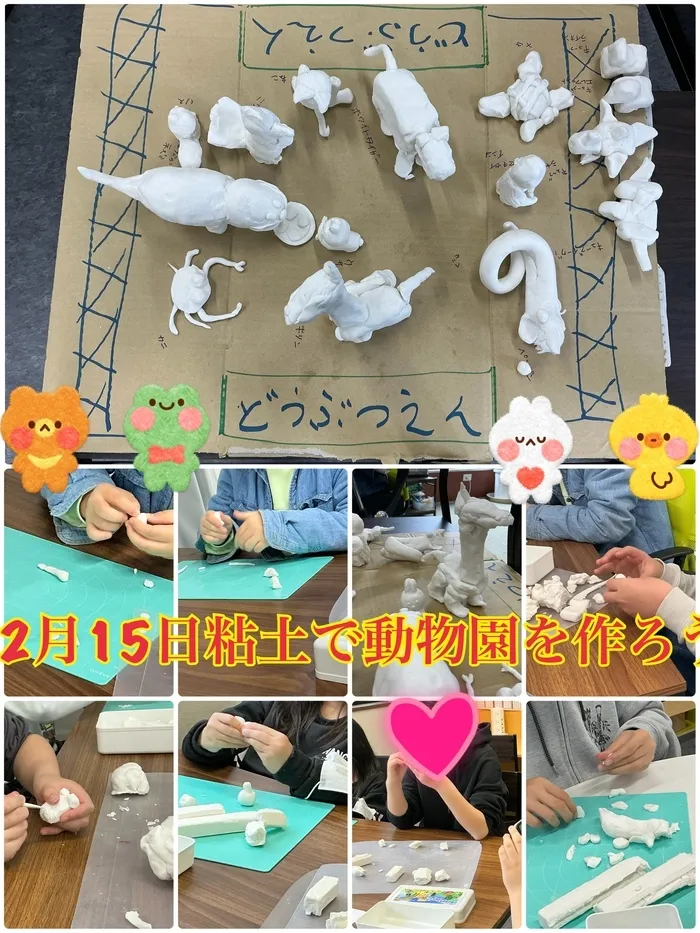 「就労準備型」放課後等デイサービスNESTING熊野/2月15日粘土で動物園を作ろう