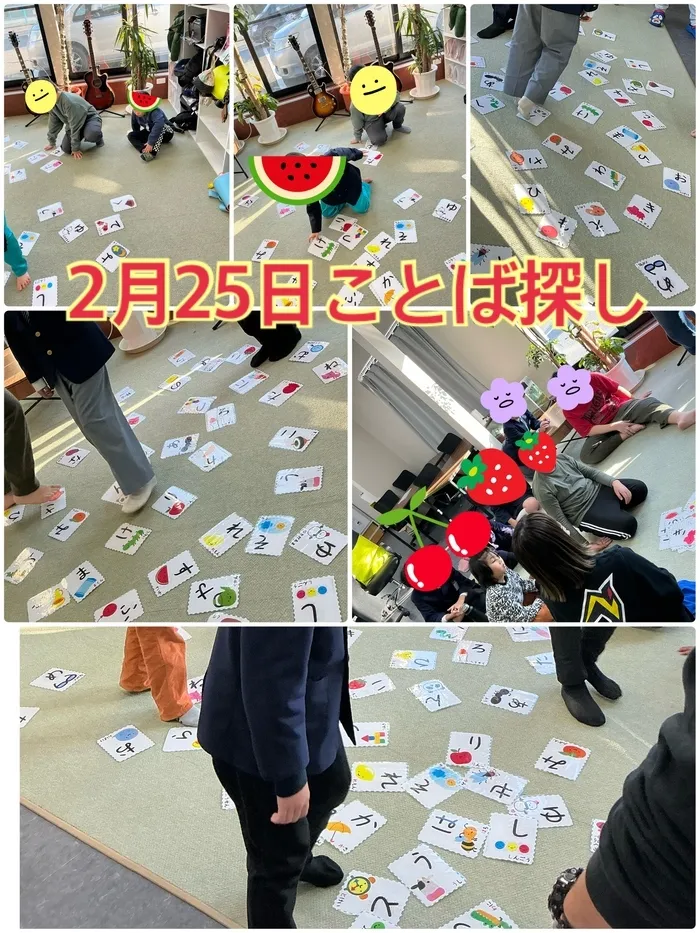 「就労準備型」放課後等デイサービスNESTING熊野/2月25日ことば探し
