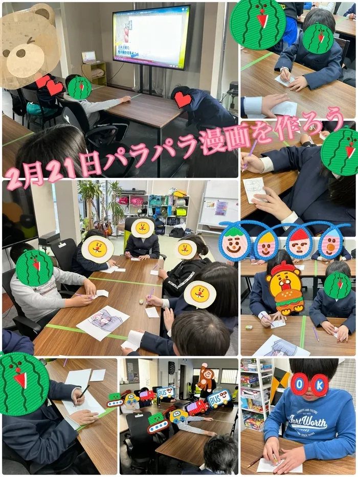 「就労準備型」放課後等デイサービスNESTING熊野/2月21日パラパラ漫画作ろう