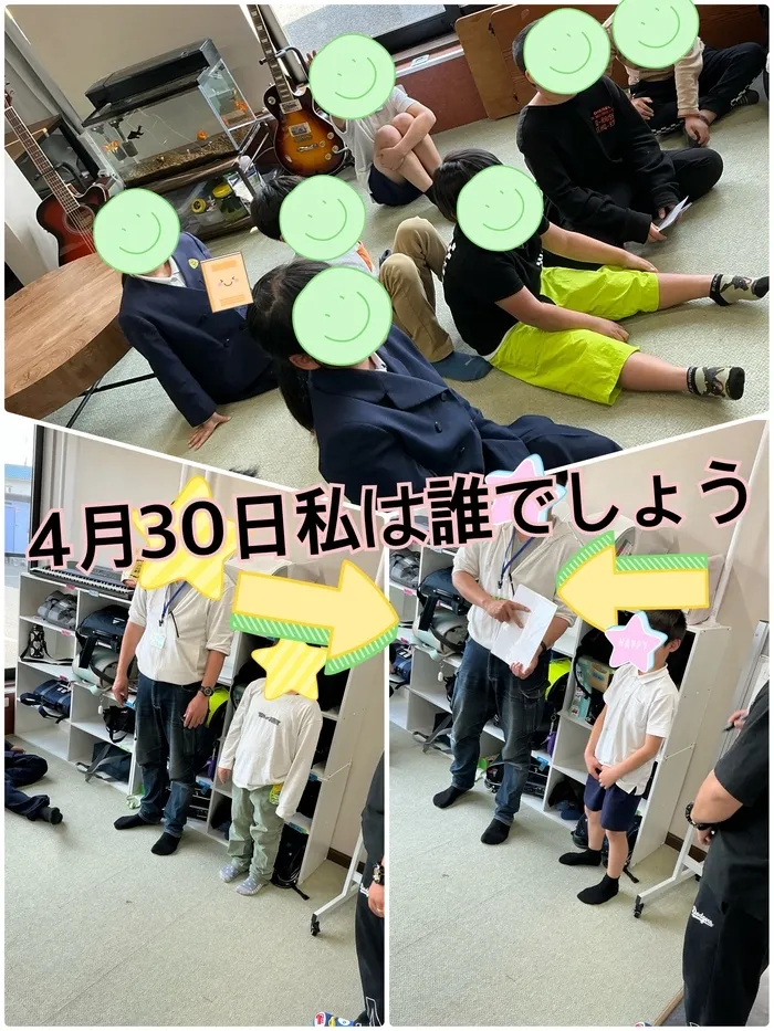 「就労準備型」放課後等デイサービスNESTING熊野/4月30日わたしは誰でしょう