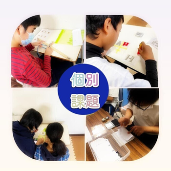 放課後等デイサービス ブルーリーフ本校/プログラム内容