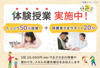 LITALICOジュニア 幼児教室・学習塾 大井町教室(※福祉サービス対象外)