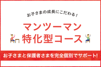 LITALICOジュニア横浜教室(※福祉サービス外)