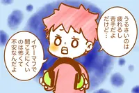 小2発達障害むっくんの「聴覚過敏でぐったり」を防止せよ!音を減らすアイテムと環境づくり、わが家で実践している6つの工夫のタイトル画像